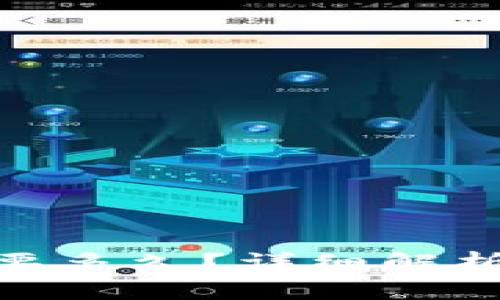 988钱包卖币需要多久？详细解析及常见问题解答