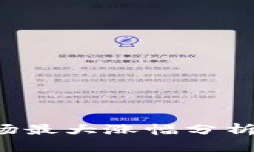 2023年加密货币市场最大涨幅分析：哪些币种表现突出？