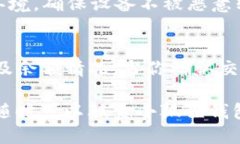 biao ti小狐狸钱包如何安装CORE：全面指南/biao ti
