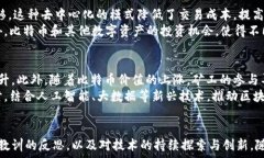      区块链1.0时代产物：技术演进及其影响  / 关