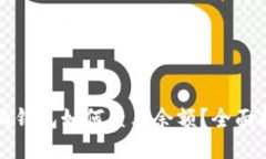 小狐钱包如何查看余额？全面指南