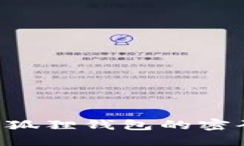 如何设置小狐狸钱包的密码：完整指南