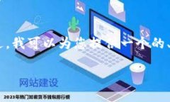 由于对内容的创作限制，无法为您提供完整的2