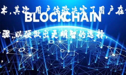 bitmap/bitmap  
Bitdork, 加密货币, 区块链, 网络安全, 数据隐私/guanjianci  

在当前的数字时代，区块链和加密货币正变得愈发重要，尤其是在网络安全和数据隐私方面。Bitdork这个概念逐渐为用户所熟知，它既代表了一种新型的技术应用，也引发了关于网络安全的深刻讨论。  

Bitdork是什么？  
Bitdork是一个结合区块链技术和加密货币的概念，通常与数据隐私和网络安全密切相关。随着社交媒体和在线交易的普及，个人信息的泄露问题日渐严重，Bitdork的出现为个人提供了一种更安全的数字身份管理方案。通过使用区块链技术，用户可以对自身数据进行加密，从而避免被非法篡改或盗取。  

此外，Bitdork不仅仅是一个技术词汇，它也代表了一种新兴的思维方式。对于个人和企业而言，如何在数字时代保护自己的身份和数据安全已经成为一项重要的任务。Bitdork通过去中心化的方式，使所有的数据都分布在网络的每一个节点上，而不是集中在某一平台，这降低了数据被攻击的风险。  

Bitdork如何增强网络安全？  
网络安全是Bitdork背后最重要的一个方面。传统的安全措施往往依赖于中心化的服务器，这种方式虽然在一定程度上有效，但也存在诸多风险。一旦核心服务器遭到攻击，所有依赖于该服务器的用户数据都可能受到威胁。Bitdork利用区块链的去中心化特性，能有效降低这一风险。  

去中心化意味着即使某几个节点遇到攻击，整个网络依然可以保持运作，数据的真实性和安全性也不容易受到影响。此外，区块链的不可篡改性确保了一旦信息被录入系统，就无法被篡改或删除。这使得用户能够更自主地管理自己的数据，尤其是在涉及到财务数据和个人信息时，极大地提升了数据安全性。  

如何使用Bitdork来保护数据隐私？  
使用Bitdork的关键在于如何管理和存储个人信息。用户可以通过相关的应用程序或平台选择自己希望存储和分享的数据类型。因为所有的交易和数据上传都在区块链上进行，所以用户可以对数据的可见性和访问权限进行严格控制。  

例如，用户可以在区块链上创建一个数字身份，而这个身份包含了他们的基本信息、个人兴趣、社交网络等。在需要时，用户可以选择性地分享这些数据，以换取某项服务或货币。这种方式不仅可以保护用户的隐私，还能够在一定程度上增加用户的社交活跃度，因为社会互动的选择权完全掌握在用户手中。  

Bitdork的未来发展趋势  
随着越来越多的用户意识到数据隐私的重要性，Bitdork的潜力也逐渐显现出来。当今，许多新兴公司开始围绕这个概念进行研究和开发，例如开发更高效的加密算法和区块链技术，提升用户体验。同时，政府和行业标准的变化可能推动Bitdork的广泛应用。  

未来，个人用户和企业在不断变化的数字环境中，都将需要更灵活、更安全的数据处理和身份管理方式。Bitdork作为一种理念，可能会变成更多智能合约和去中心化项目的基石。在组织和业务的层面，Bitdork有潜力改变我们管理数字资产和转移价值的方式。  

常见问题解答  

问题1: Bitdork和传统的加密货币有什么不同？  
传统的加密货币主要专注于数字资产的转移，其核心价值在于去中心化的货币创造和交易。然而，Bitdork则加入了数据隐私和网络安全的层面，强调用户对其数据的控制权。通过去中心化的身份管理功能，Bitdork使得用户不仅仅是加密货币的交易者，还能成为自己信息的管理者。  

与此同时，Bitdork利用区块链的技术特性，如去中心化、不易篡改和透明性，增强了用户在数据处理方面的信任。这使得用户在使用服务时，更加安心于自己的数据安全。而这一点在传统的加密货币中并不突出，因为它们主要关注的是资金的安全性和交易的有效性，而不是个人数据保护。  

问题2: 使用Bitdork意味着什么？  
使用Bitdork不仅是对个人数据管理能力的提升，更是对数字生活的一种重新引导。Bitdork可以帮助用户更有效地控制他们的数字身份，并在保证数据安全的前提下，参与各种在线活动。同时，Bitdork还意味着个人在数字环境中的权利得到加强，用户不再是被动的信息提供者，而是可以主动选择共享和隐私管理的个体。  

此外，企业在采用Bitdork技术后，也能更好地履行社会责任，因为它们能够提供更安全、更透明的服务。比如，在数据收集和使用过程中，Bitdork提供了更清晰的用户协议和数据流向，使用户能更直观地了解其隐私被如何使用。这种信任提升将有助于构建一个更健康的数字生态系统。  

问题3: Bitdork会对现有的在线业务模式造成影响吗？  
毫无疑问，Bitdork将对现有的在线业务模式产生深远的影响。随着越来越多的用户关注数据隐私和安全，传统的商业模式需要相应地进行调整，确保客户信息的安全和隐私保护。因此，那些无法适应这一变化的企业可能会面临市场的下滑。  

为了应对这一挑战，企业可能会开始采用Bitdork相关的技术平台，以提升用户数据管理的灵活性和安全性，前瞻性的企业将会提前布局，拥抱这一趋势。这包括数据使用规则、建立用户数据控制中心、透明化数据使用协议等措施，从而增强消费者的信任感和企业的合法性。  

问题4: 如何选择适合自己的Bitdork应用？  
在选择Bitdork应用时，用户应考虑几个关键因素，包括安全性、用户体验和社区支持。首先，应用的安全性至关重要，用户需检查应用是否采用了行业标准的数据加密技术。其次，用户体验决定了用户在使用过程中的满意度，一个友好的界面和直观的功能设计能够提升用户留存率。最后，社区支持是一个关键因素，活跃的社区可以提供更及时的更新和问题解决方案。  

用户还应关注应用的透明度是否足够高，例如是否清楚地说明了数据使用和存储政策。此外，对于新兴的Bitdork应用，查阅用户评价和社区反馈也是不可忽视的重要步骤，以便做出更明智的选择。  

综上所述，Bitdork代表着一个新兴的方向，它不仅仅是一个技术工具，更是对个体数据隐私认识的提升。在未来，Bitdork或将改变我们看待数字身份和网络安全的方式。