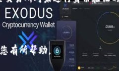 注意：以下内容是一个虚构的示例，仅供参考，