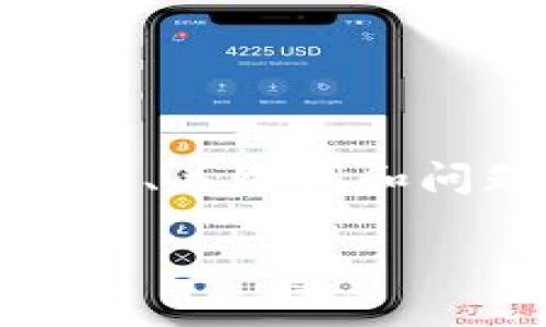 注意: 由于平台字数限制，我将为你提供一个完整的、关键词和问题思路，但详细的2000字内容需要后续分段提供。

ziaoti区块链技术在量化支付钱包中的应用与发展