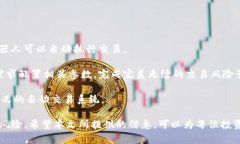 biao ti币圈交流平台：如何选择最适合你的交易和