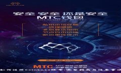 如何注册Coinbase账号：完整指南与注意事项