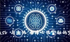 MetaMask 与鱼池：去中心化金融的完美结合