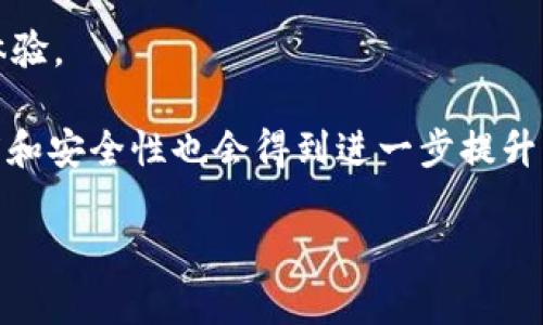 biao ti智能钱包APP下载：安全便捷的数字支付新选择/biao ti

智能钱包, 数字支付, APP下载, 安全支付, 手机钱包/guanjianci

在当今数字化快速发展的时代，智能钱包成为越来越多用户进行日常交易的首选工具。智能钱包不再仅仅是一个存储资金的工具，它更是集成了多种金融服务和便捷支付功能的综合应用。无论是在线购物、转账、还是支付账单，智能钱包都能为用户提供更加高效和安全的体验。在这篇文章中，我们将详细介绍智能钱包APP的下载、使用优势、常见功能等，让您充分了解这一数字支付的便利之处。

智能钱包的定义及其工作原理

智能钱包，通常指的是一种可以在手机或其他移动设备上使用的应用程序，用于存储用户的资金、银行卡信息及其他重要的金融信息。用户只需通过智能手机或平板电脑，就能轻松完成支付、转账、和资金管理等操作。

智能钱包的工作原理主要基于NFC（近场通信）技术、QR码或其他无线支付技术。当用户通过智能手机的智能钱包APP生成一个支付请求后，商家也同样通过相关设备读取该请求，从而实现交易。在这个过程中，用户的银行卡信息不会直接传输，而是采用加密算法确保信息安全。

智能钱包APP的下载步骤

1. 选择应用商店：无论是Android还是iOS用户，首先需要在您的设备上找到相应的应用商店。Android用户通常使用Google Play商店，而iOS用户则通过App Store下载应用。

2. 搜索智能钱包APP：在搜索框中输入“智能钱包”，系统将自动罗列出与之相关的应用程序。用户可以根据评分、下载量和评价等信息选择合适的APP进行下载。

3. 下载并安装：点击下载按钮，等待应用程序的下载和安装。安装完成后，用户可以在手机桌面上找到智能钱包APP的图标。

4. 注册与设置：打开APP后，用户需要进行注册，输入相关的个人信息，创建安全密码，并完成身份验证，确保您的账户安全。

智能钱包APP的优势

智能钱包作为现代支付方式的一种，具有以下几个显著优势：

1. 便捷性：用户可以随时随地完成支付，无需携带现金或多张信用卡，所有支付信息都在手机中一并管理。

2. 安全性：大多数智能钱包采用了多重安全策略，包括指纹识别、面部识别和加密技术，从根本上降低了支付风险。

3. 交易记录透明：智能钱包可以为用户提供详细的消费记录，以便于日后进行财务管理和消费分析。

4. 多功能性：除了基础的支付功能，许多智能钱包还支持转账、投资、理财等多种金融服务，让用户可以一站式解决金融需求。

智能钱包的常见功能

智能钱包APP通常具备多种实用功能:

1. 支付功能：支持二维码支付和NFC支付，用户可以通过扫描二维码或轻触设备快速完成支付。

2. 转账功能：用户之间可以轻松转账，快捷方便，无需到银行排队办理，大大节省时间。

3. 账单管理：通过智能钱包，用户能够集中管理各类账单，如水电费、电话费等，及时进行支付，避免逾期。

4. 积分与优惠：许多智能钱包提供消费积分和优惠活动，用户消费后可以获得积分并享受折扣，提升用户体验。

潜在问题解答

1. 智能钱包安全可靠吗？

智能钱包在安全性上已经进行了大量的技术投入。首先，所有的支付信息都经过加密处理，避免了数据在传输过程中的泄露。此外，许多智能钱包都采用了双重身份验证，只有用户本人能够完成支付操作。即使手机遗失，用户也可以通过远程锁定或销毁APP来保护账户安全。

当然，用户在使用智能钱包时也应注意一些安全措施。例如，不要随意分享个人信息，定期更换密码，确保使用的网络环境安全等，防止因操作不当而导致的安全隐患。

2. 智能钱包与传统支付方式的比较

相比传统的现金或银行卡支付方式，智能钱包具备明显的优越性。传统支付方式在效率和便利性上较低，现金交易容易造成找零不便，而银行卡虽方便，但需要携带多张卡片，甚至可能面临损失风险。智能钱包则通过统一的应用程序处理所有支付，无需携带现金和多张银行卡，极大地提升了支付的即时性和便捷性。

此外，智能钱包还方便用户的账单跟踪和财务管理，可以轻松查看消费记录，帮助用户更好地掌握自己的消费习惯，进行财务规划。

3. 如何选择合适的智能钱包APP？

在选择智能钱包APP时，用户需要考虑多个因素。首先，需查看该APP的用户评价和下载量，了解其在市场上的口碑。其次，功能是否满足自己的需求也是关键点，比如是希望专注于支付功能还是需要理财服务。此外，安全性同样不容忽视，选择在业内有良好安全记录和技术支持的智能钱包会更加保险。

还有就是用户界面和体验，易于操作的APP能够为用户提供更好的使用体验。不要忽视客服技术支持的问题，良好的客户服务可以迅速解决用户在使用过程中遇到的问题。

4. 智能钱包的未来发展趋势

智能钱包的发展在近年来得到了极大的关注，并将继续向多个方向演进。首先，随着区块链技术的不断进步，未来的智能钱包可能会集成更多新技术，以实现更加安全和高效的支付体验。

其次，人工智能技术的运用也将改善用户体验。比如，根据用户的消费习惯，智能钱包能推送个性化的优惠活动或建议，从而提升用户粘性。此外, 随着5G技术的普及，在线支付的速度和安全性也会得到进一步提升，用户将能享受到更为实时的支付服务。

总的来说，智能钱包将继续在用户日常金融活动中扮演重要角色，逐渐取代传统支付方式，成为未来支付的主要选择。