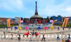 冷钱包与区块链的关系解析：安全存储和数字资