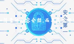 注意: 由于长度要求的限制，我将提供结构化的内