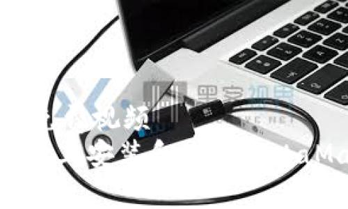 毛片高清免费视频
如何在Mac上安装和使用MetaMask钱包