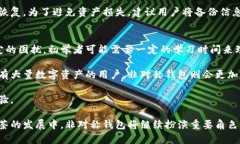 区块链非对称钱包的工作原理与安全性分析区块