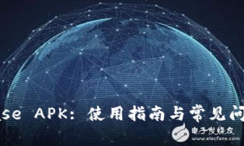 Coinbase APK: 使用指南与常见问题解答