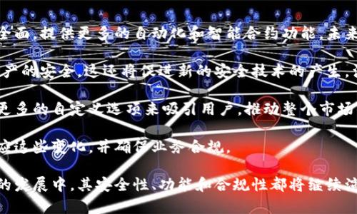   区块链企业钱包：如何选择和使用合适的数字资产管理工具 / 

 guanjianci 区块链, 企业钱包, 数字资产, 加密货币, 安全性 /guanjianci 

随着区块链技术的快速发展，加密货币逐渐成为企业资产管理的重要组成部分。在这个背景下，区块链企业钱包应运而生，成为企业进行数字资产管理、交易、存储的重要工具。本文将详细探讨区块链企业钱包的定义、功能、选择标准以及市场上几种主流企业钱包的优缺点，以及常见的相关问题。

什么是区块链企业钱包？

区块链企业钱包是存储、管理和交易加密货币的工具。与个人钱包不同，企业钱包通常具备更高的安全性、多个用户管理、和更复杂的多签名功能。企业使用这些钱包来保管其持有的数字资产，进行交易并进行支付。同时, 企业钱包也有助于他们的财务透明化管理。

企业钱包的主要功能包括：资产存储、交易确认、资产转移、API集成等。通过这些功能，企业可以高效地管理自己的加密货币资产，获取实时市场信息，并在需要时轻松进行交易。此外，许多企业钱包还允许与其他金融工具进行集成，从而实现更高效的财务管理。

如何选择适合的企业钱包？

选择合适的区块链企业钱包是一个至关重要的决策。不同的钱包在功能、费用和安全性等方面可能存在显著差异。因此，在选择企业钱包时，需要考虑以下几个主要因素：

1. **安全性**: 在众多选择中，安全性是最重要的因素之一。企业需要确保其数字资产得到可靠的加密保护。寻找支持多重签名、冷存储和二步验证等安全功能的钱包。

2. **用户管理**: 企业通常需要多个用户访问钱包，因此选择一个支持多用户管理和不同访问权限设置的钱包是非常关键的。这可以确保不同级别的员工在适当的权限下对数字资产进行操作。

3. **兼容性**: 另一个选择企业钱包时需要考虑的因素是兼容性。一些钱包可能不支持所有的加密货币格式，因此需要确保所选钱包能支持企业所需的所有资产类型。

4. **费用结构**: 企业钱包的费用结构可能会影响企业的财务状况。需要仔细比较不同钱包的收费标准，包括交易费用、管理费用和提现费用等。

5. **用户体验**: 最后，钱包的用户界面和交互体验也非常重要，特别是对不太了解加密货币的用户。尽量选择一个界面友好、容易上手的钱包。

主流区块链企业钱包介绍

市场上有多种企业区块链钱包可供选择，以下是几种主流的企业钱包：

1. **Ledger Vault**: 这是一个针对企业用户的数字资产管理解决方案。Ledger Vault具有多重签名和冷存储功能，确保高水平的安全性。其用户友好的界面，使得非技术用户也可以容易上手。尽管服务费用相对较高，但在安全性和企业级服务方面表现出色。

2. **BitGo**: BitGo是专为企业设计的数字资产钱包，提供多重签名支持和安全托管服务。BitGo还提供实时的交易监控和报告功能，使企业能够有效地管理其数字资产。其技术和安全性在业界取得了很高的声誉。

3. **Coinbase Custody**: Coinbase Custody是Coinbase推出的托管服务，为机构投资者提供安全的数字资产存储。它不仅提供多重签名和冷存储的安全保障，还提供保险，确保机构投资者的资产得到良好保护。

4. **Xapo**: Xapo不仅是一个数字货币钱包，还提供保险存储服务，其安全性非常高。企业可以通过Xapo将其资产存储在冷钱包里，确保最大的安全性。

常见问题解答

1. 企业钱包与个人钱包有什么区别？

企业钱包与个人钱包有几个显著的区别。首先，企业钱包通常具备多用户支持，这使得多个团队成员可以共同管理和访问资金。而个人钱包一般只针对单一用户，访问权限就相对简单。

其次，安全性也有不同。企业钱包往往配置有更高级的安全特性，比如多重签名和企业级的合规性措施，以确保财务管理的透明和安全。个体用户可能不会考虑这些复杂的安全保障。

另外，功能也有所不同。企业钱包不仅仅是存储和发送加密货币，还往往附带一些额外功能，例如实时监测、费用报表、交易历史、和审计功能。而个人钱包则通常功能简单，主要是用于小额交易和个人存储需求。

2. 企业在使用区块链钱包时应注意哪些安全策略？

企业在使用区块链钱包时，首先要确保实施严格的访问控制。需要对每位员工的访问权限进行定义，使用多重签名钱包，确保至少有两个关键人员的授权才能完成资金转移。

其次，实施定期安全审计，以识别潜在的安全漏洞并进行适时修复。还应定期更新钱包软件，确保使用最新的安全技术。

除此之外，企业还应该考虑将大部分资产存放在冷存储钱包中，即电脑或网络不链接的设备上，以降低被攻击的风险。同时，应为使用钱包的所有设备启用防恶意软件和防病毒软件，进一步提高安全性。

最后，不要忽视员工安全意识的培训。教育员工如何识别网络钓鱼攻击和其他安全威胁是至关重要的，确保他们了解企业资产的安全责任。

3. 如何确保企业钱包的合规性？

确保企业钱包的合规性是一项复杂的任务，需要关注法律法规、政策和行业标准。首先，企业应该熟悉所在国家或地区的加密货币法律法规，以及相关的税务要求。这可能涉及货币监管、反洗钱法规(AML)、和了解客户( KYC )程序。

同时，企业可以考虑和法律顾问合作，以帮助审查钱包的合规性和适用的政策，确保在合法的框架内运营。根据行业要求，不同的监管机构可能会对加密资产的使用有不同的定义和要求，因此务必要进行全面的合规审查。

此外，企业还应制定内贷政策和审核程序，定期审查企业在数字货币交易和使用方面的合规性。这不仅仅是遵从法律的要求，也有助于提升公司声誉和投资者信任。

4. 未来区块链企业钱包的发展趋势如何？

未来区块链企业钱包的发展趋势将受到多个因素的影响。首先，随着区块链技术的进一步成熟，企业钱包的功能将变得更加全面，提供更多的自动化和智能合约功能。未来企业钱包可能会集成更多的金融工具，为企业提供更高效的财务管理解决方案。

其次，随着对安全性和隐私的需求增加，企业钱包的安全技术也将不断完善。多重签名和冷存储等技术将被广泛使用，确保资产的安全。这还将促进新的安全技术的产生，满足企业对于合规和数据隐私的需求。

此外，随着加密货币逐渐被更多企业接纳，市场上的竞争将加剧。各大钱包服务提供商可能会通过提供更高效的客户服务和更多的自定义选项来吸引用户，推动整个市场的发展。

最后，监管政策的演变也将影响企业钱包的发展趋势。随着政府对加密领域的监管持续加强，企业在使用钱包的同时必须适应这些变化，并确保业务合规。

综上所述，区块链企业钱包正逐渐成为企业数字资产管理的重要工具，合理的选择与管理可以为企业带来众多优势。在未来的发展中，其安全性、功能和合规性都将继续演变，与此同时，企业也应保持警惕，随时调整策略以适应快速变化的市场环境。