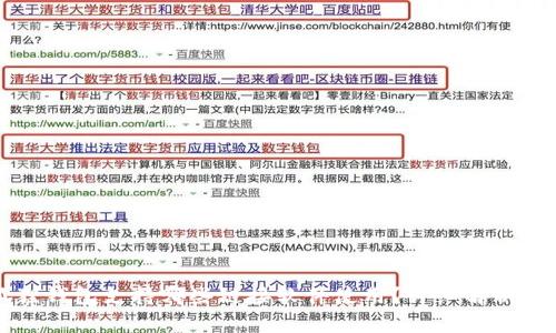小狐狸钱包支持哪些链接软件使用？详细解析与推荐