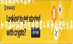 为您提供的内容如下：如何在小狐狸钱包中设置