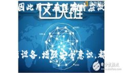 思考和的frey虚拟币冷钱包：安全存储数字资产的