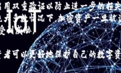   加密钱包安全性全面解析：如何保护你的数字资