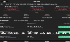 fox wallet是一个多功能的数字货币钱包，为用户提