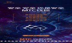 数字货币钱包能否用于股票交易？全面解析与影